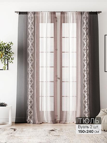 Тюль Алоуна - 248