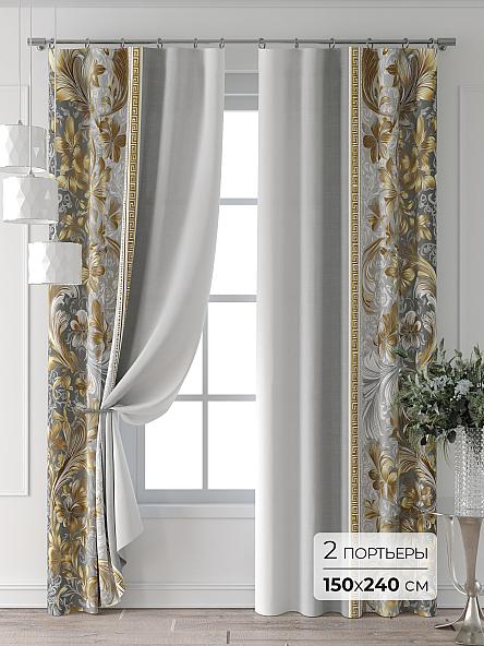 Комплект штор Колтери - 416 - 240 см