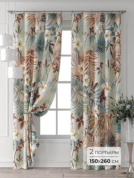 Комплект штор Колтери - 341 - 260 см