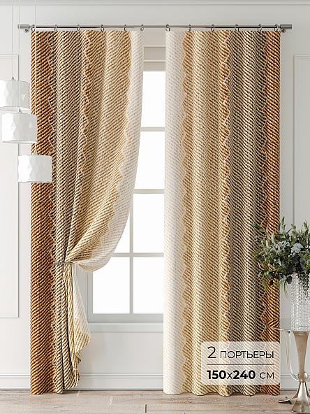 Комплект штор Лантерос - 23 - 240 см