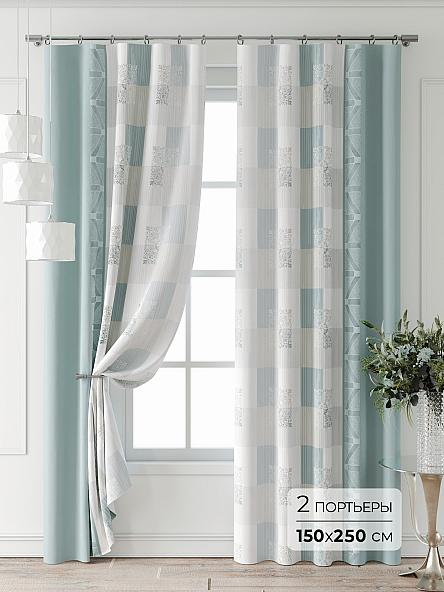 Комплект штор Лантерос - 02 - 250 см