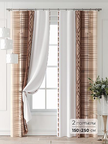 Комплект штор Лантерос - 25 - 250 см