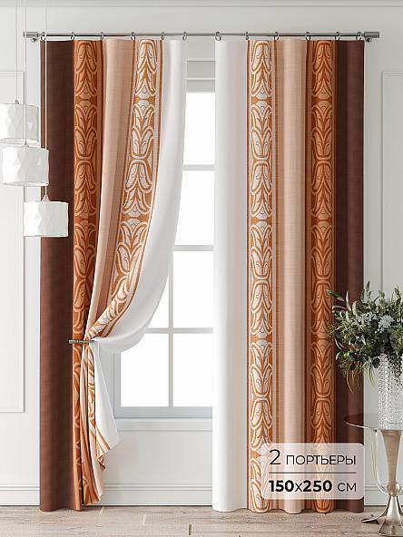 Комплект штор Лантерос - 75 - 250 см