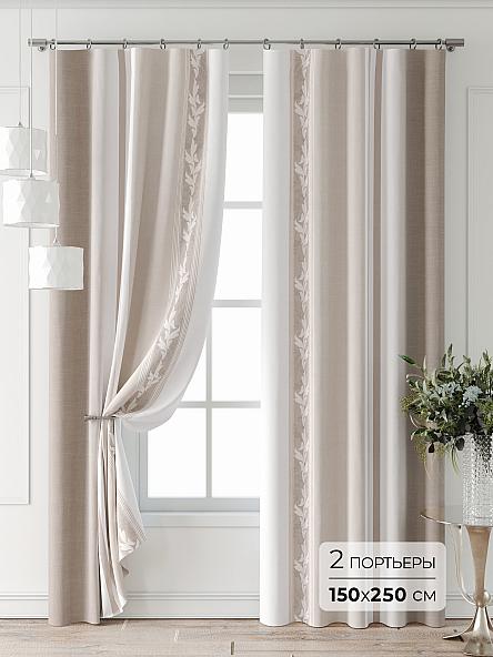Комплект штор Лантерос - 77 - 250 см