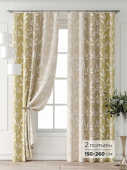 Комплект штор Лантерос - 92 - 260 см