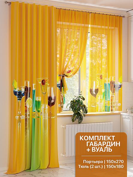Комплект штор для кухни Блакринс - 270 см