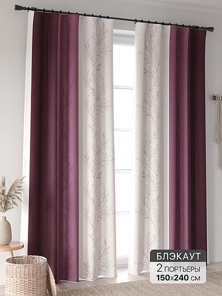 Комплект штор Ринтофол - 315 - 240 см