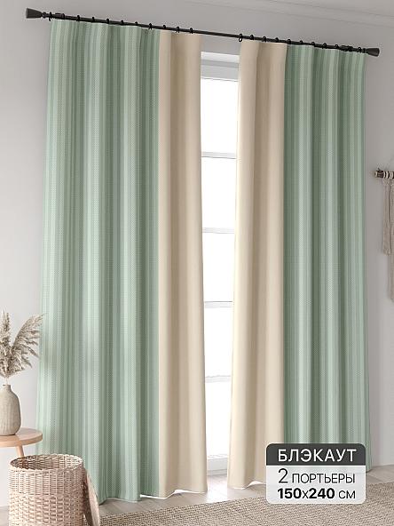 Комплект штор Ринтофол - 341 - 240 см