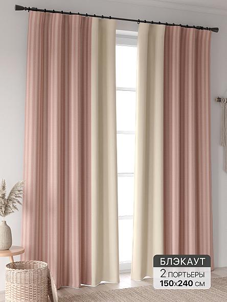 Комплект штор Ринтофол - 342 - 240 см