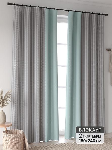 Комплект штор Ринтофол - 343 - 240 см