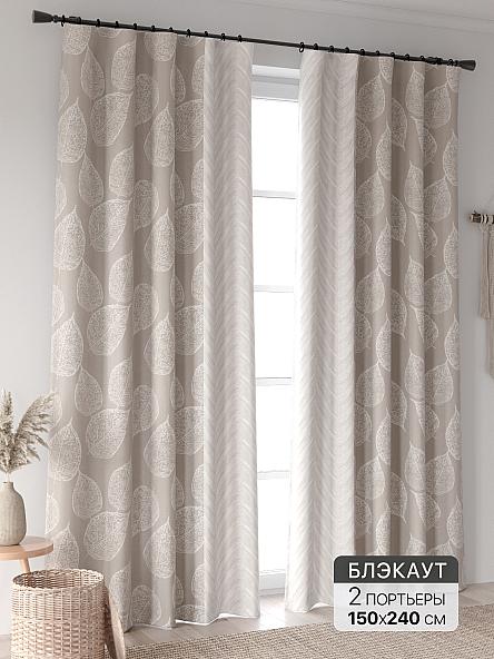 Комплект штор Ринтофол - 355 - 240 см
