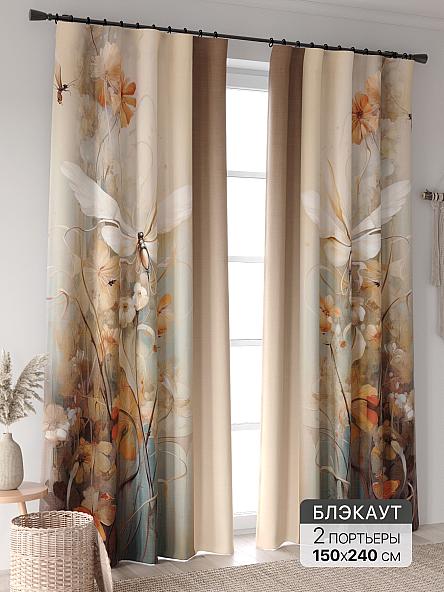 Комплект штор Ринтофол - 361 - 240 см