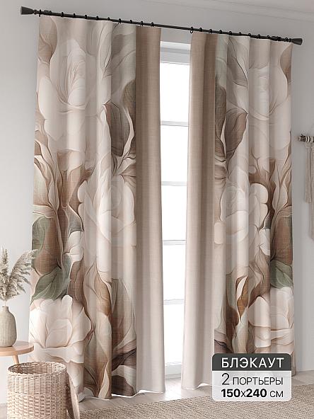 Комплект штор Ринтофол - 363 - 240 см