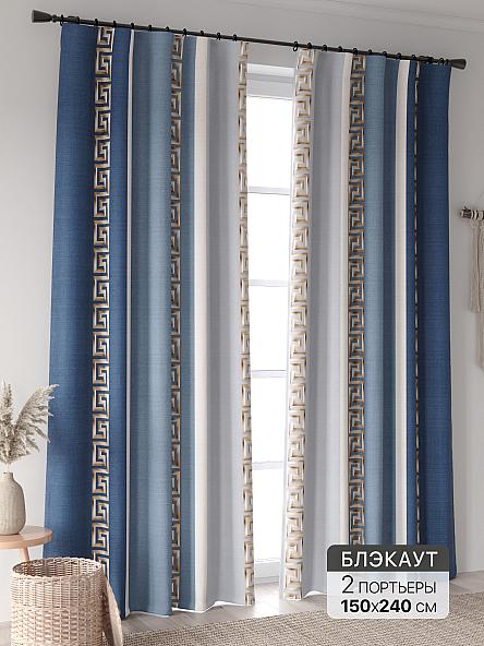 Комплект штор Ринтофол - 374 - 240 см