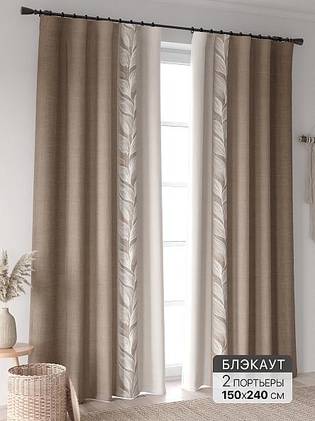 Комплект штор Ринтофол - 397 - 240 см