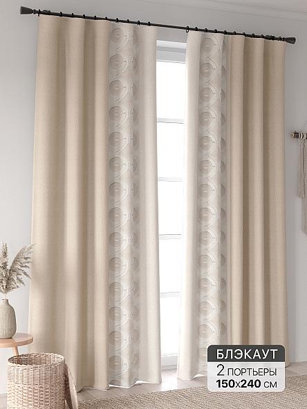 Комплект штор Ринтофол - 399 - 240 см