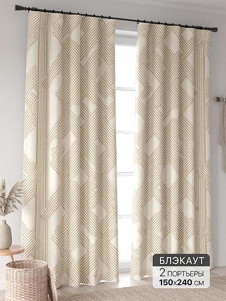 Комплект штор Ринтофол - 409 - 240 см