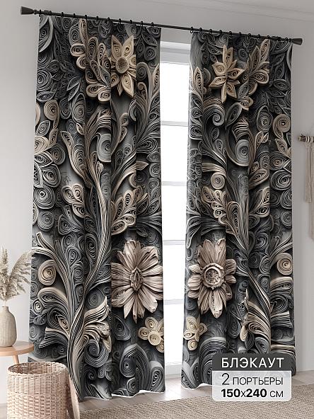 Комплект штор Ринтофол - 413 - 240 см