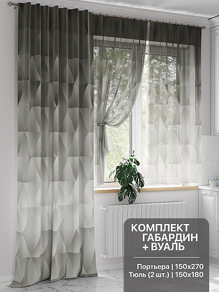 Комплект штор для кухни Гронмер (графит) - 270 см