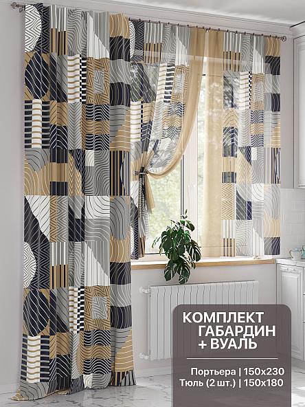 Комплект штор для кухни Роумленс - 230 см