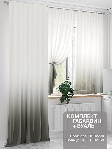 Комплект штор для кухни Кленвирс - 270 см