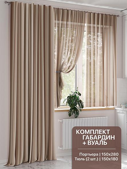 Комплект штор Комиленс (коричневый) - 280 см