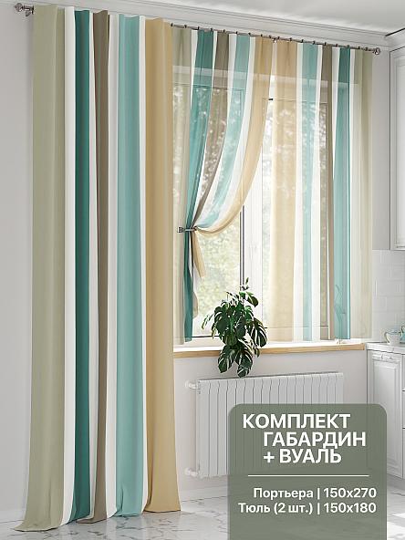 Комплект штор для кухни Ронбриос - 270 см