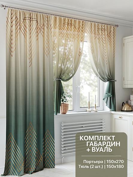 Комплект штор для кухни Длименрис - 270 см