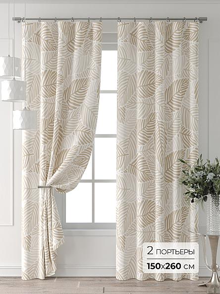 Комплект штор Колтери - 587 - 260 см