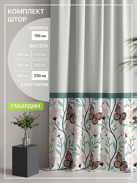 Комплект штор Лакрост - 03 - 230 см