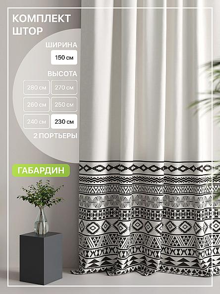 Комплект штор Лакрост - 06 - 230 см