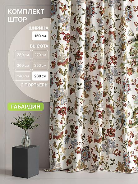 Комплект штор Лакрост - 09 - 230 см