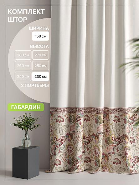 Комплект штор Лакрост - 10 - 230 см