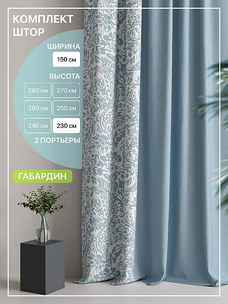Комплект штор Лакрост - 12 - 230 см