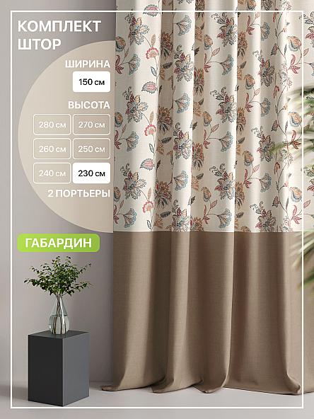 Комплект штор Лакрост - 17 - 230 см