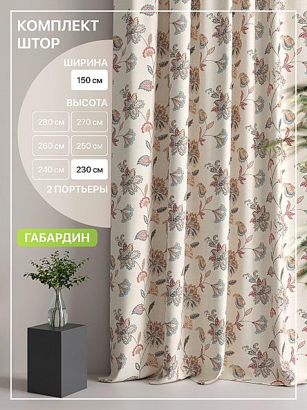 Комплект штор Лакрост - 18 - 230 см