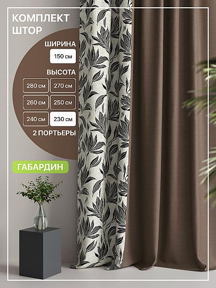 Комплект штор Лакрост - 22 - 230 см