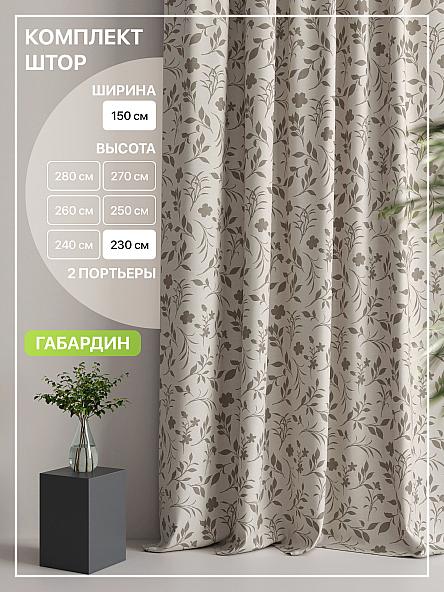 Комплект штор Лакрост - 24 - 230 см