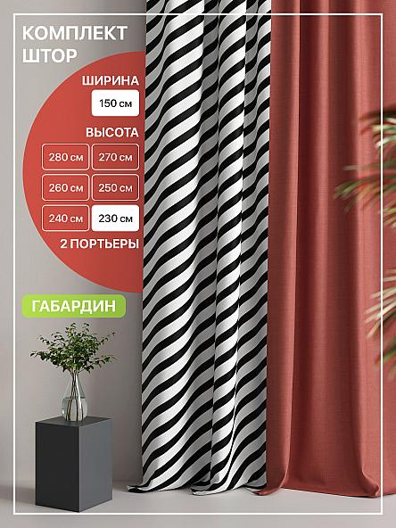 Комплект штор Лакрост - 28 - 230 см