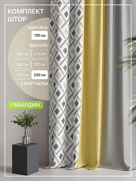 Комплект штор Лакрост - 29 - 230 см