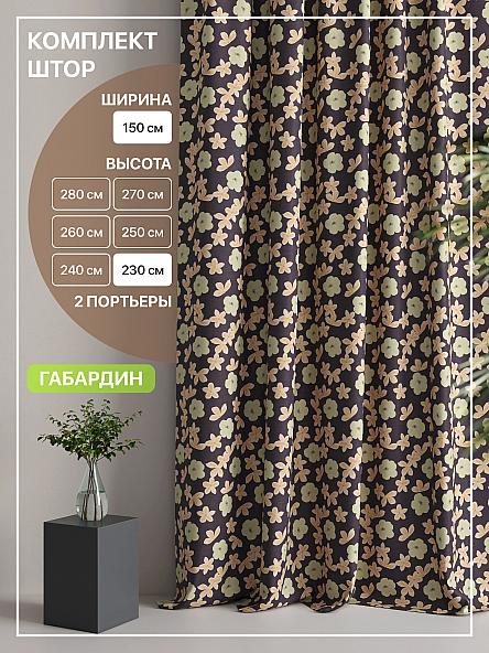 Комплект штор Лакрост - 30 - 230 см