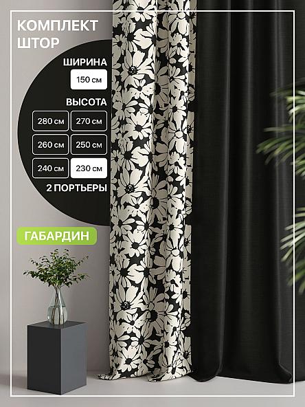 Комплект штор Лакрост - 32 - 230 см