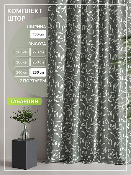 Комплект штор Лакрост - 33 - 230 см