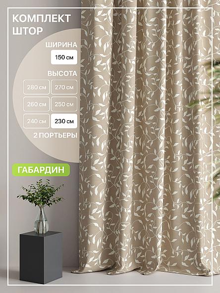 Комплект штор Лакрост - 34 - 230 см