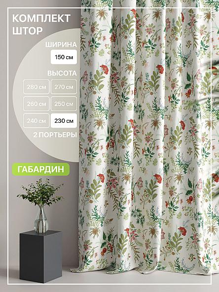 Комплект штор Лакрост - 35 - 230 см