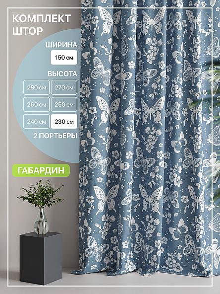 Комплект штор Лакрост - 36 - 230 см