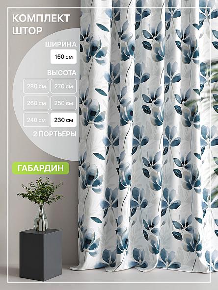 Комплект штор Лакрост - 38 - 230 см