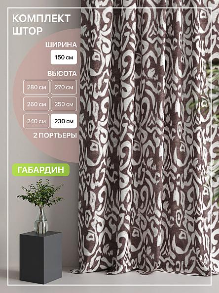 Комплект штор Лакрост - 41 - 230 см