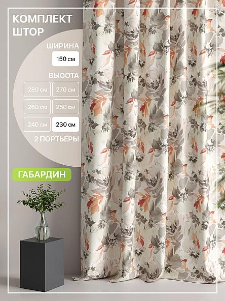 Комплект штор Лакрост - 46 - 230 см