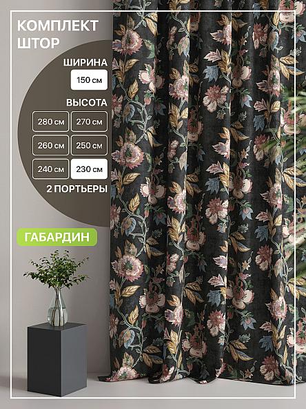 Комплект штор Лакрост - 51 - 230 см